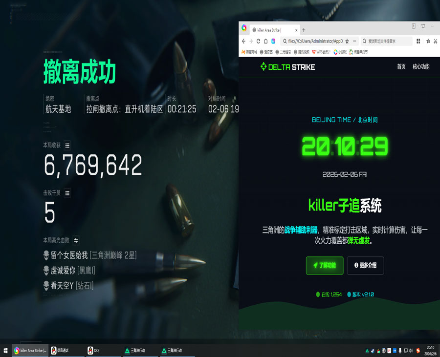 三角洲手游ios辅助透视自瞄效果